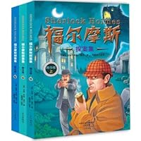 福尔摩斯探案集 7551013865 Book Cover