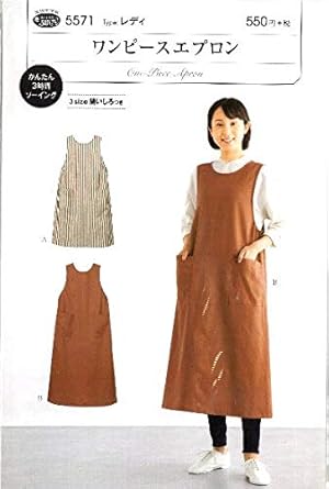 パターン 型紙 ワンピース エプロン 簡単 実寸大 実物大 作り方 レシピ レディース スカート パンツ ワンピース トップス 型紙 パターン 通販 Amazon