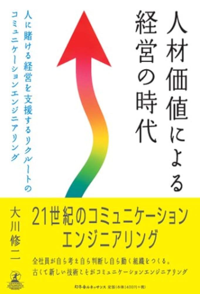 日本語による経営―ホン訳経営学からの脱皮 (1972年) (MSDシリーズ〈25 811vrpsqctS._UF350,350_QL50_.jpg
