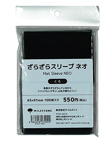 Amazon | マイルストン(MILESTONE) ざらざらスリーブ ネオ