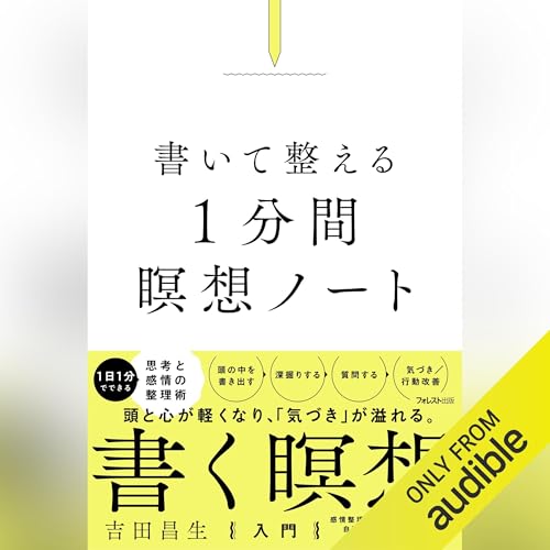 Amazon.co.jp: 1日3時間だけ働いておだやかに暮らすための思考法