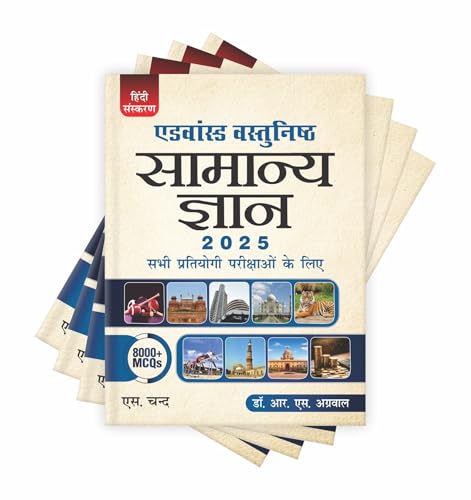 Image of Vastunisth Samanya Gyan Book 2026 - 2027 | Advance Objective GK General Knowledge (In Hindi Medium) for All Competitive Exams -UPSC, SSC CGL /CHSL Exam, Railway, Police (Constable /SI), CDS /NDA, Banking