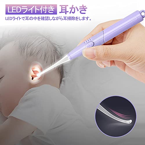 LEDライト付き 耳かき ピンセット 耳掃除 イヤークリーナー みみかき セット 子供用 お年寄り用 家庭用 ライト はっきり見える 収納ケース付き 携帯便利 (耳かきパープルセット)