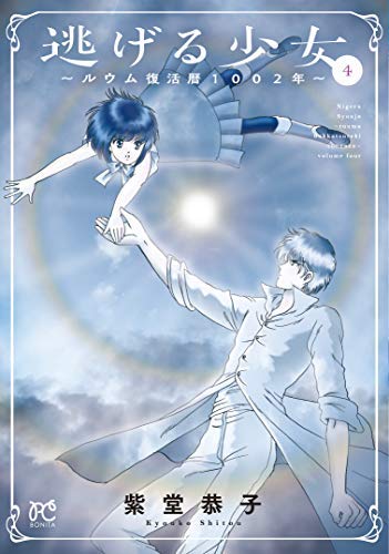 少女マンガの復興ポスター 週刊少女コミック 昭和60年7号 昭和60年3月20日号 表紙画・篠原