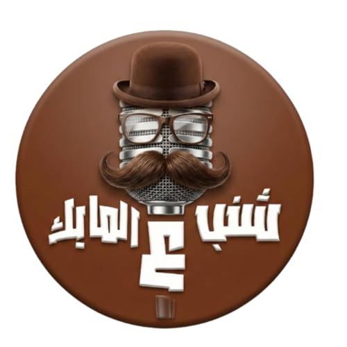 جواز عن حب ولا صالونات؟ الحقيقة اللي محدش بيقولها