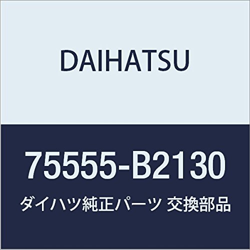 DAIHATSU (ダイハツ) 純正部品 ルーフドリップサイドフィニッシュ モールディング CTR RH ミラ ココア 品番75555-B2130