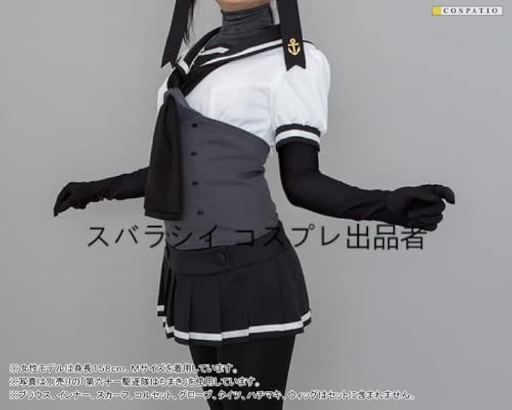 Amazon.co.jp: [subarashi] フルセット 衣装＋靴下+髪飾り 「艦隊これ 