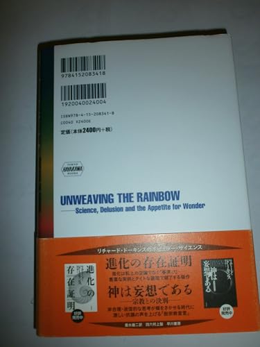 Amazon.co.jp: リチャード ドーキンス (Richard Dawkins): 本
