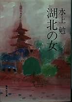 上条ケロページ　写真集+溺れる金魚小説 僕の彼女は人魚姫！？ 七夕に始まる新しい人魚姫伝説-Amazon