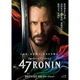 【映画パンフレット】 『47RONIN』 出演：キアヌ・リーヴス.真田広之.浅野忠信