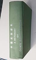 A Dictionary of Chinese Idiomatic Phrases B0086P6XFW Book Cover