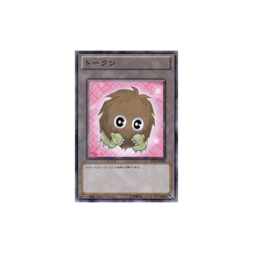 クリボーん Amazon.co.jp: 遊戯王カード トークン（クリボー） JF12-JPA01N