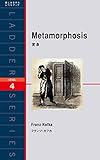 Metamorphosis　変身 ラダーシリーズ