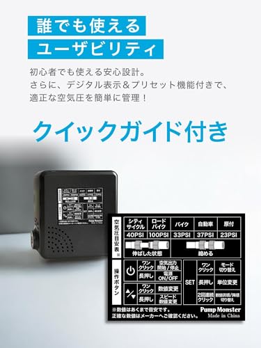 PumpMonster 電動空気入れ BOOMIE BM-DK01 の商品画像 7
