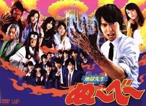 Amazon.co.jp: 地獄先生ぬ～べ～DVD－BOX／丸山隆平桐谷美玲速水