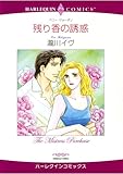 ハーレクインコミックス セット　2025年 vol.1793