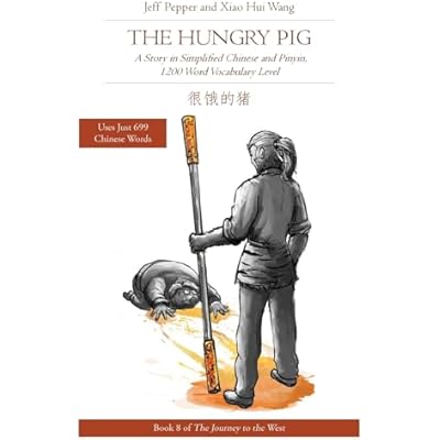 The Hungry Pig: A Story in Simplified Chinese and Pinyin, 1200 Word Vocabulary Level: 8