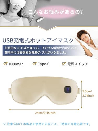 Dearan ホットアイマスク USB 充電式 Dearan-002 の商品画像 1
