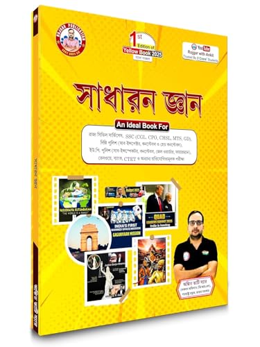 Image of Ankit bhati sir ssc gd set of 4 books bangla edition for Hindi, Yellow Gk, Reasoning ,Maths