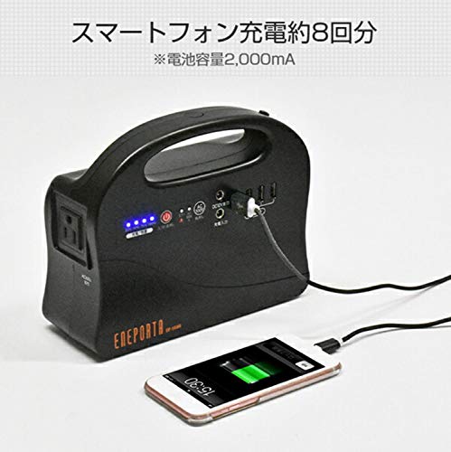クマザキエイム Solpa ポータブル電源 エネポルタ 186Wh