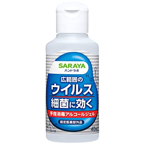 サラヤ ハンドラボ 手指消毒アルコールジェル×2本セット 除菌 サラヤ ハンドラボ ハンドアルコール2.7L 手指消毒 アルコール