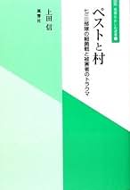 Amazon.co.jp: 731部隊: 本