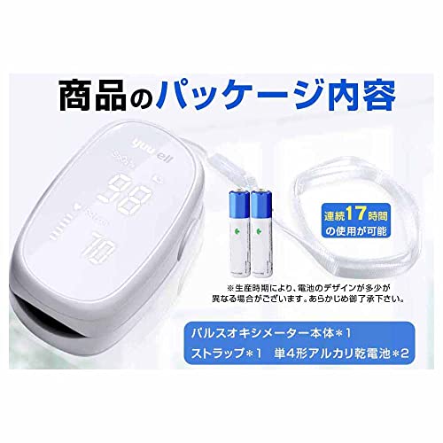 yuwell パルスオキシメーターYX102 の商品画像 5