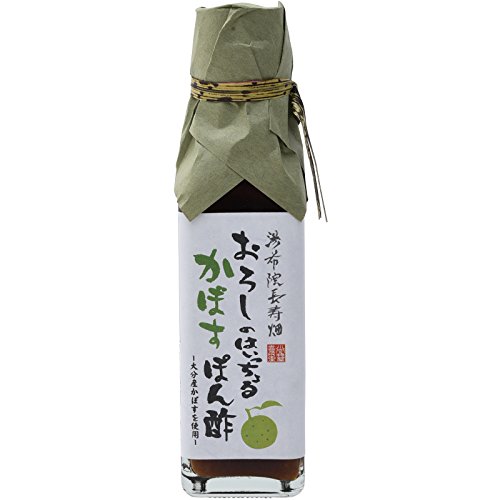 湯布院長寿畑 おろしのはいっちょるかぼすぽん酢