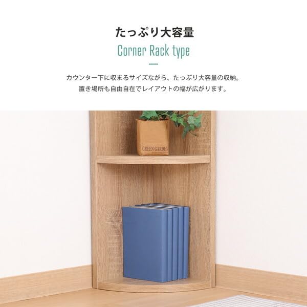 Amazon｜不二貿易 コーナーラック カウンター下収納 棚 三角コーナー