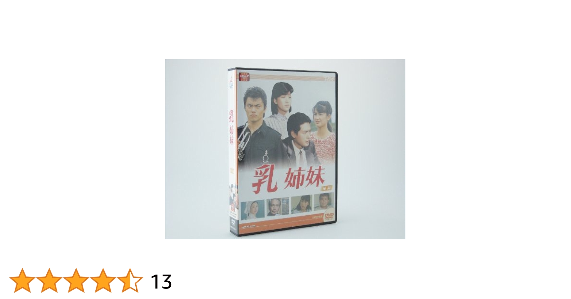 乳姉妹 全8巻 レンタル落ちDVD 鶴見辰吾 伊藤かずえ 渡辺桂子 松村雄基 乳姉妹 全8巻 レンタル落ちDVD 鶴見辰吾 伊藤かずえ 渡辺桂子