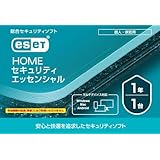 2025年版 ESET HOME セキュリティ エッセンシャル(最新)| 1台1年 |カード版|ウイルス対策|Win/Mac/Android対応