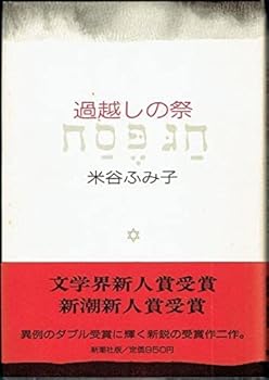 Hardcover Sugikoshi no matsuri (Japanese Edition) [Japanese] Book