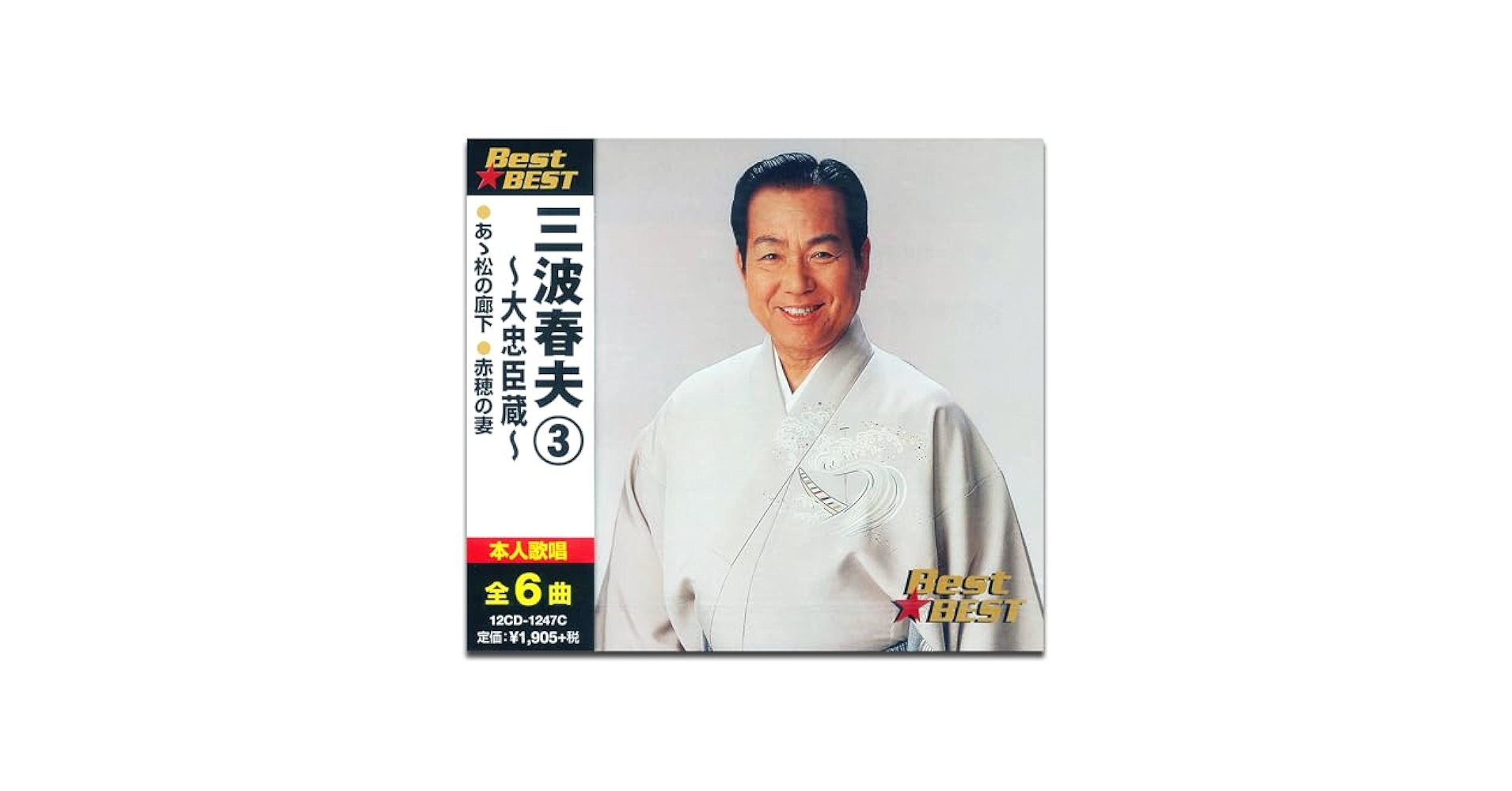 三波春夫 3 12CD-1247C [CD] 61bueXCqKSL._UF1000,1000_QL80_.jpg