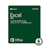 【旧商品/販売終了】Microsoft Excel 2016 (永続版)|オンラインコード版|Windows|PC2台