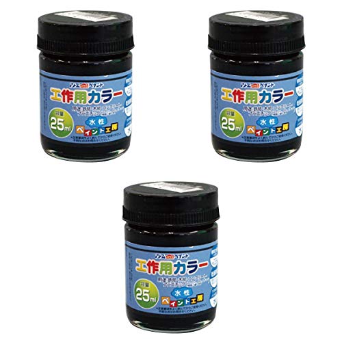 アトムハウスペイント 水性工作用カラー 25ML つや消し黒 3缶セット
