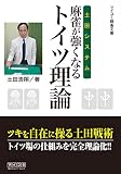 土田浩翔 おすすめランキング (15作品) - ブクログ