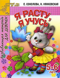 Hardcover Kuda idem my s Pyatachkom (Luchshie stikhi dlya detej) [Russian] Book