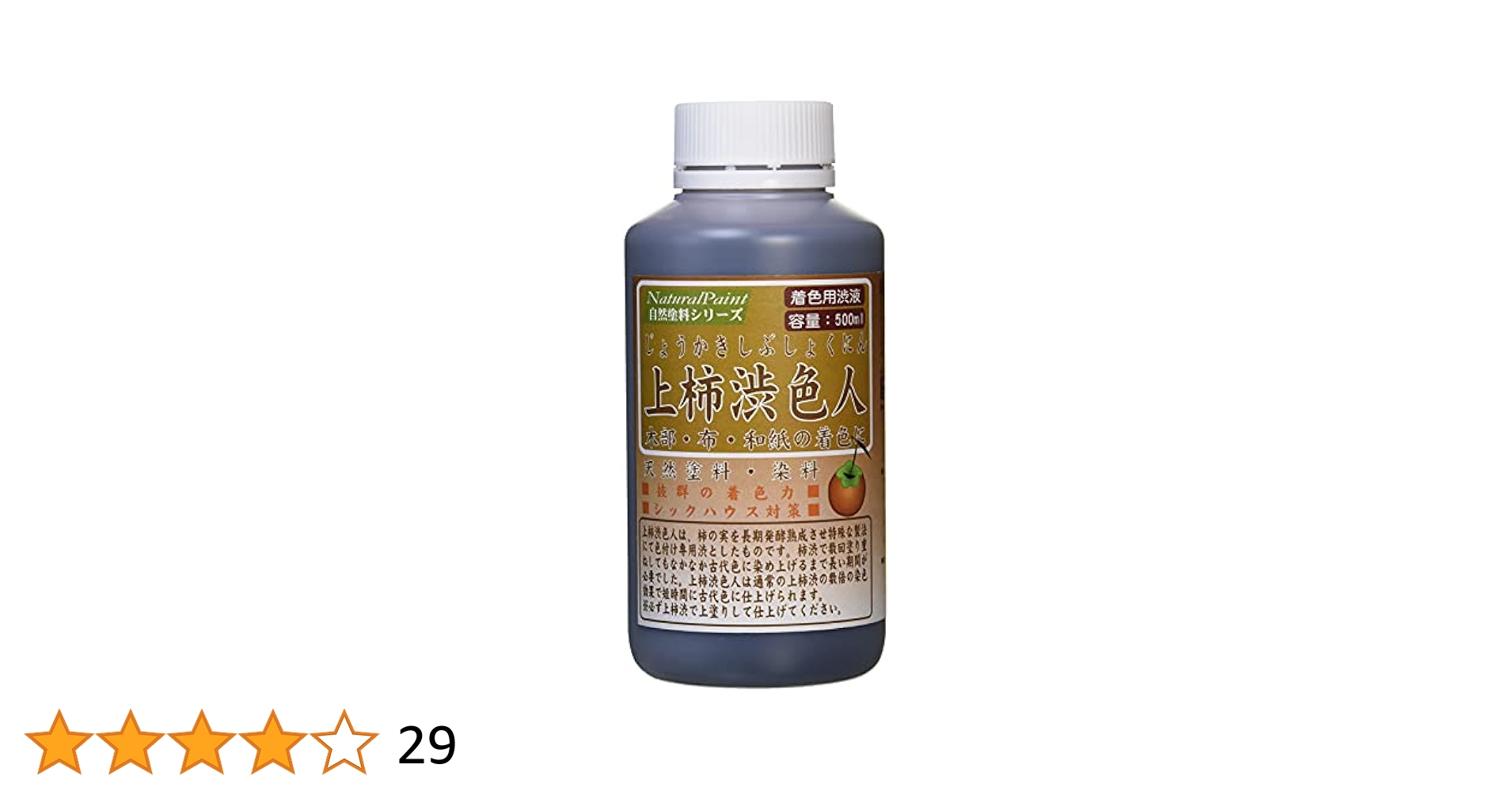柿渋染め Amazon.co.jp: 京都 岩本亀太郎本店 柿渋 塗料 染料 無臭 国産