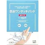 by Amazon 防水ワンタッチパッド Mサイズ32枚