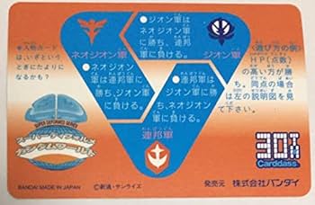 カードダス30周年記念 ベストセレクションセット　SDガンダムワールド Amazon.co.jp: カードダス30周年記念 ベストセレクションセット
