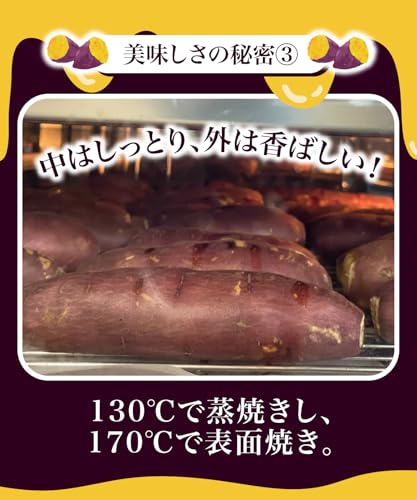 備南食研 糖度60度 熟成冷やし焼き芋 1kg 国産 自家栽培 紅はるか使用 冷凍 焼き芋 冷凍やきいも ライトタイズ の商品画像 4