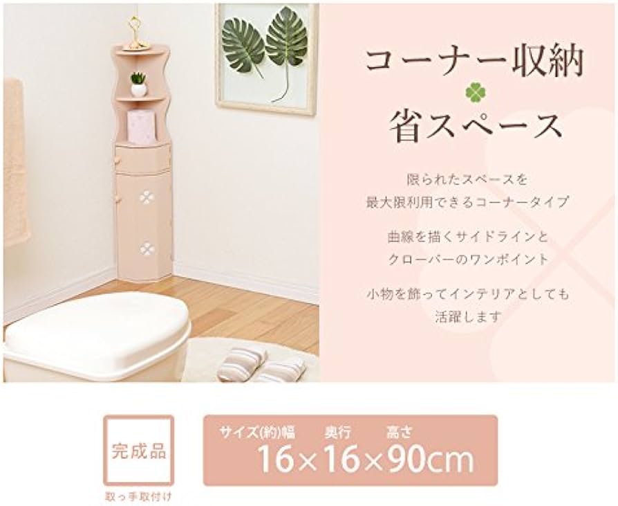 要問い合せ♥️スリムに可愛い♥️トイレ収納　収納ラック　ピンク　ホワイト　４型 要問い合せ♥️スリムに可愛い♥️トイレ収納収納ラックピンク