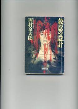 Paperback Bunko ????? (?????) Book
