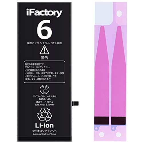 Apple - iPhone6S 128GB バッテリー❌　業者以外交渉可能 Amazon | iFactory iPhone6s バッテリー 交換 PSE準拠 大容量