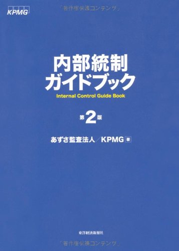 内部監査関連書籍セット　12冊 内部監査関連書籍セット 12冊 内部監査関連書籍セット 12冊