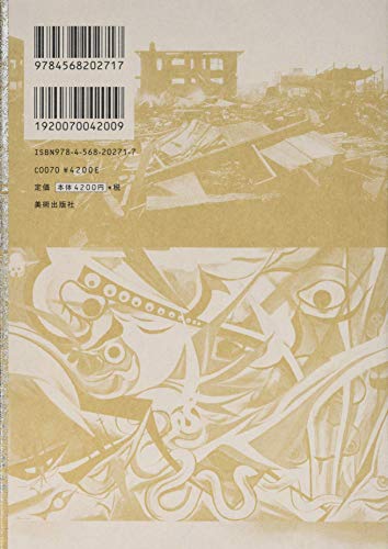 Amazon.com: 美術手帖編集部: books, biography, latest update