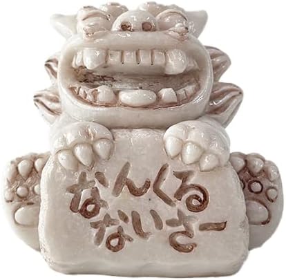 くば笠屋 シーサー 置物 沖縄土産 玄関 なんくるシーサー 開運 運気 風水 厄除け 縁起物 琉球