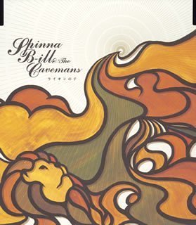 ライオンの子 Spinna B Ill The Cavemans カラオケ 歌詞検索 Joysound Com