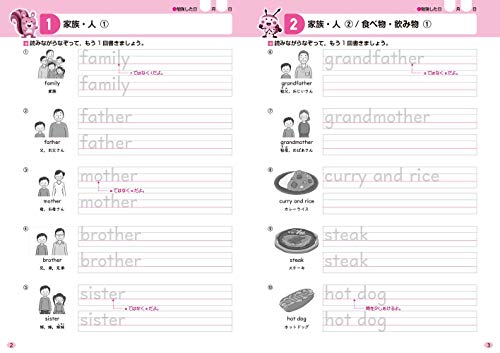 年開始 小５英語 家庭でやるべき勉強は 勉強のすすめ