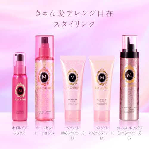 MACHERIE（マシェリ）『オイルインワックス』